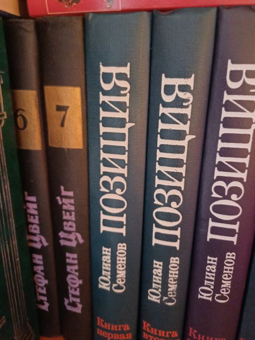 Подписные издания,классика.