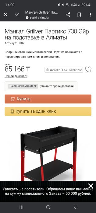 Продам новый мангал!