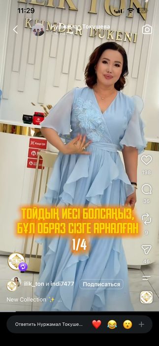 Платье на праздник
