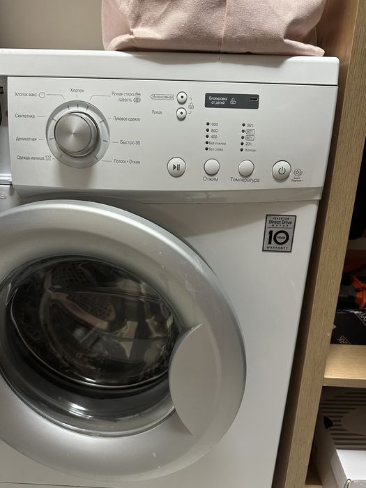 Стиральная машинка