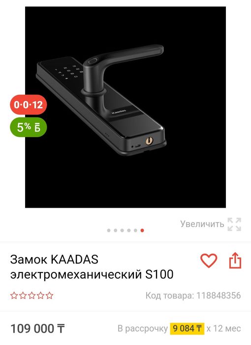 Электронный замок