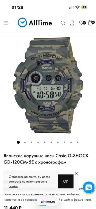 Casio g-shock gd120