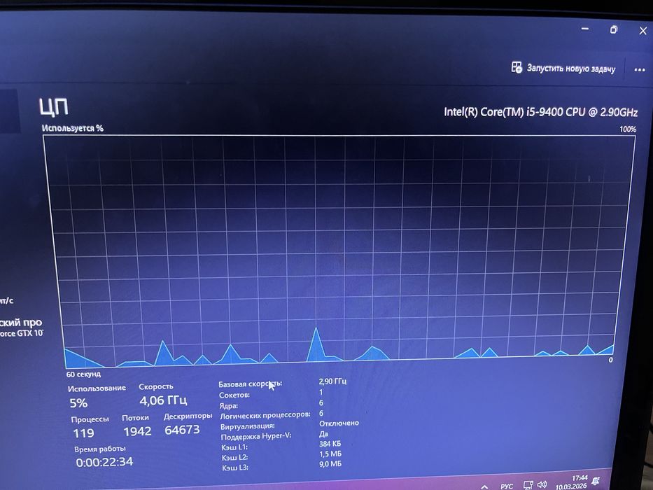 Игровой Компьютер