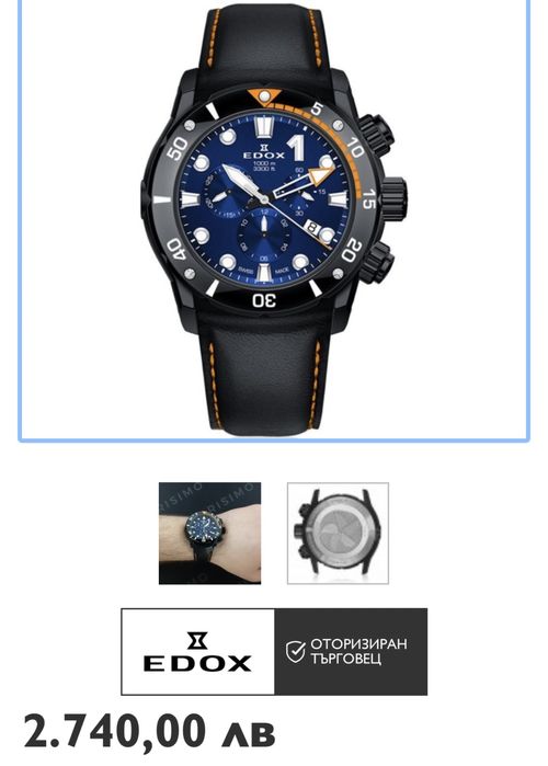 Edox Co-1 Chronoffshore Абсолютно Нов  в гаранция