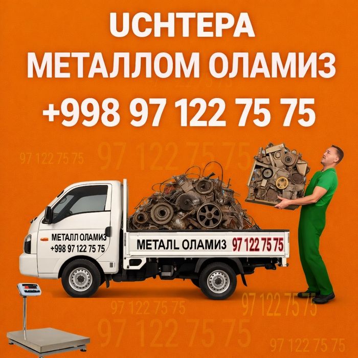 Metallom olamiz Toshkent