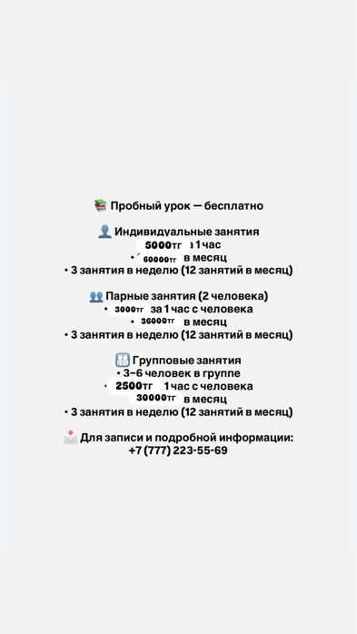 Учитель Английского онлайн