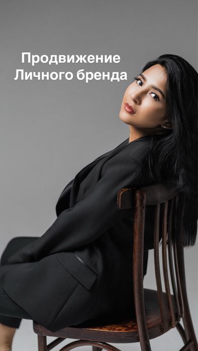 Эксперт в продвижений личного бренда