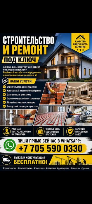 Ремонт квартир и домов