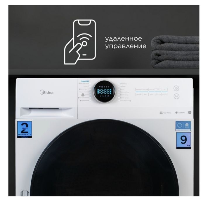 Сушильная машина Midea MD200H90W/W