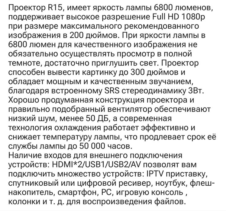 Проектор Everycom R15
