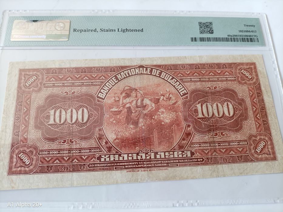Хилядарка 1922 година
