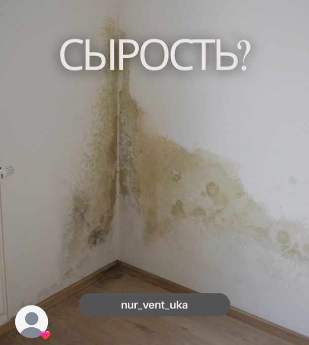 Установка вентиляции