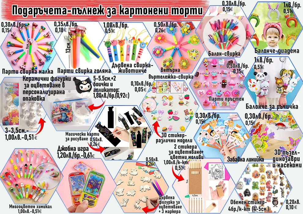 Картонени торти за момчета-авторски дизайн,фотопечат