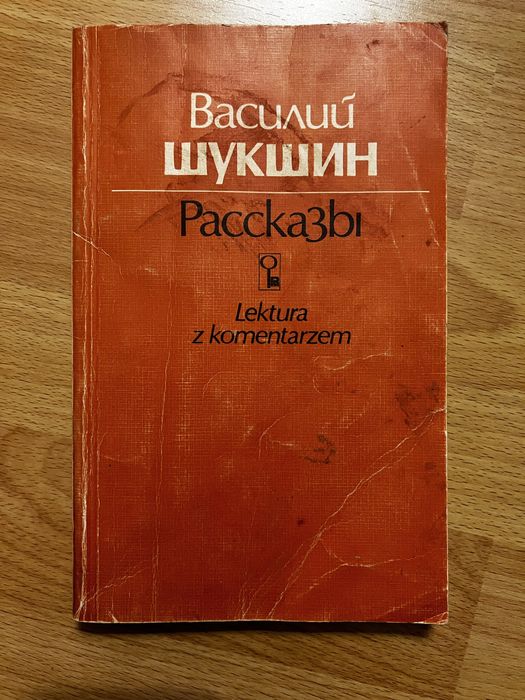 Рассказы (Василий Шукшин) русский/польский