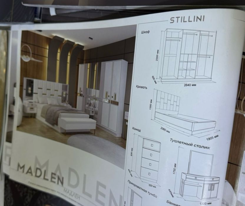 Мебель для спальни