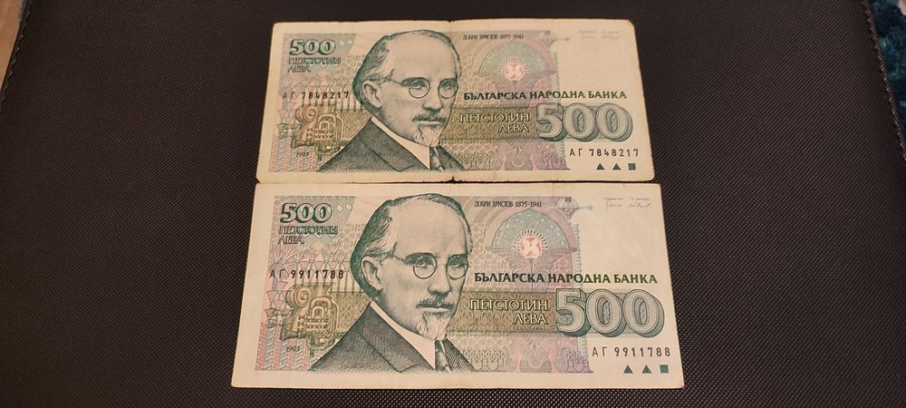 Български Банкноти