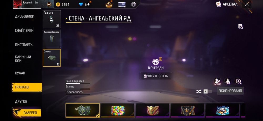 Продам аккаунт в фф