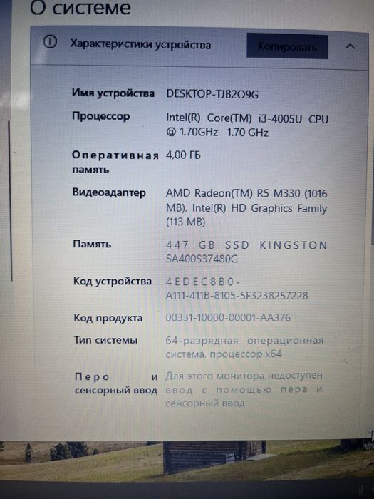 Ноутбук Леново G50