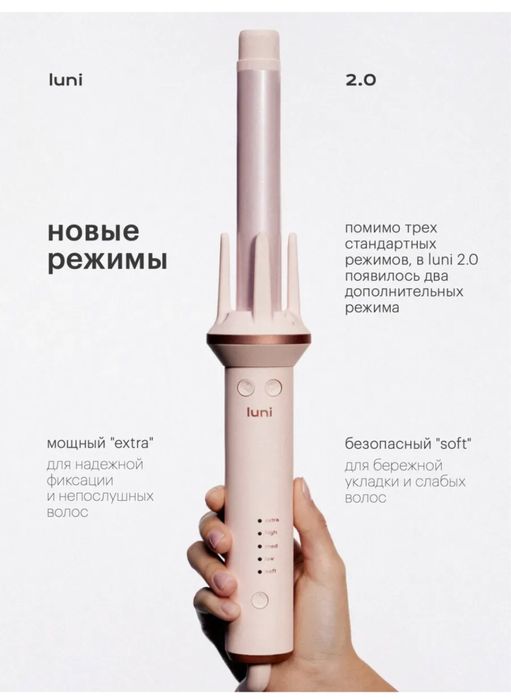 розовая автоматическая плойка для волос Luni 2.0