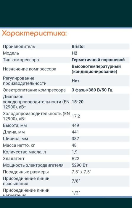 Продаю компрессор Холодильный