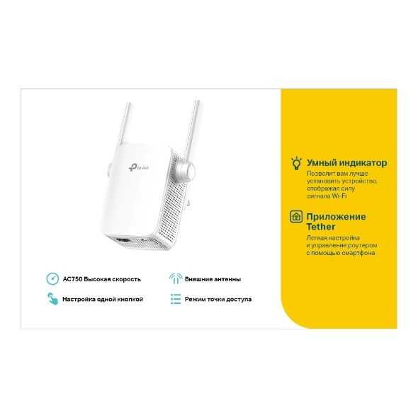 Tp-Link RE205/AC750 Двухдиапазонный усилитель сигнала Wi-Fi
