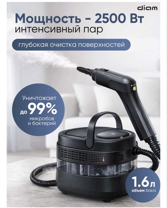 Паро очиститель продам почти новый