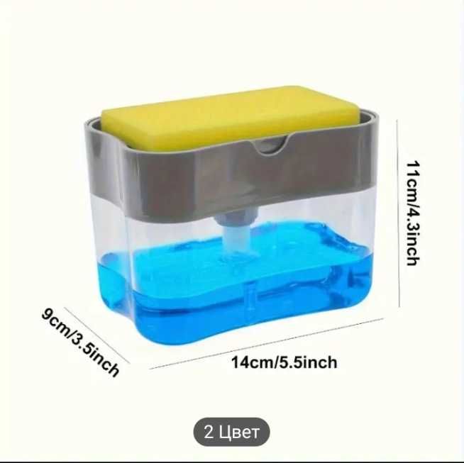 Дозатор для моющего средства