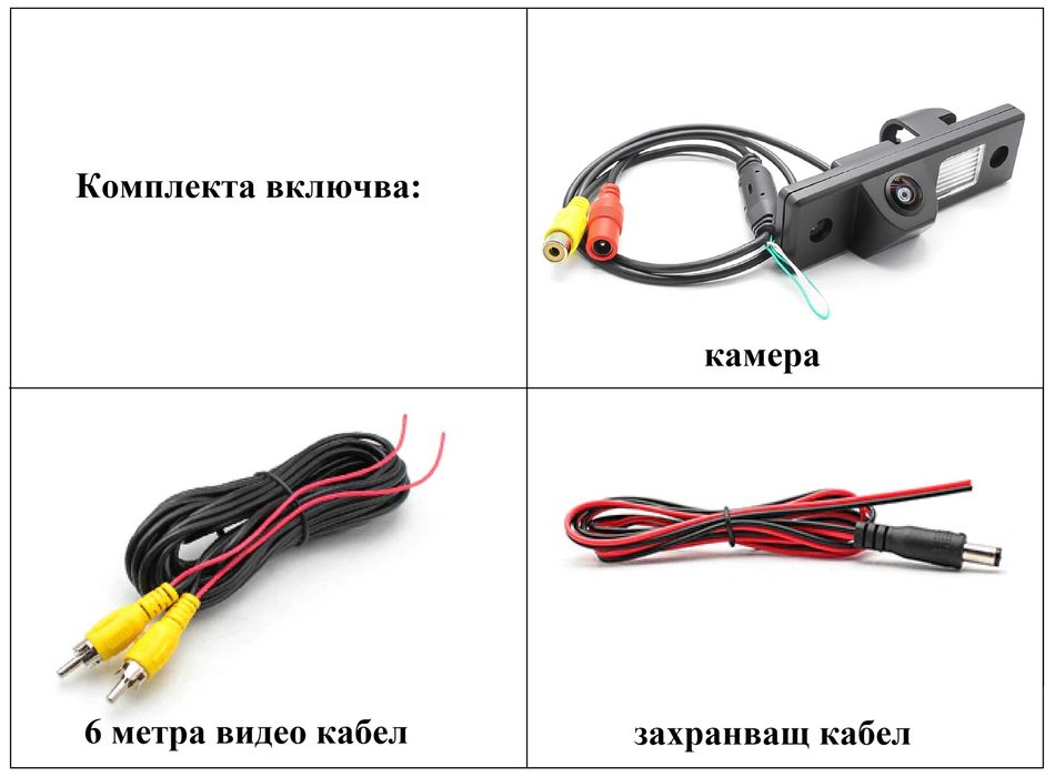 Камера за задно виждане за  Chevrolet Captiva Lacetti Cruze Aveo Epica