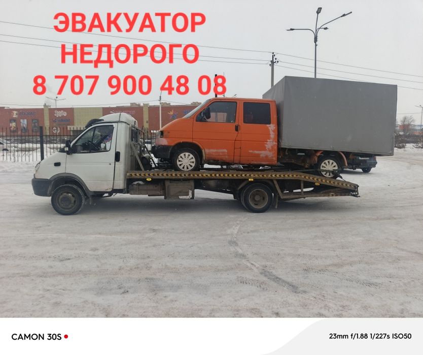 Эвакуатор Услуги Эвакуатора Недорого