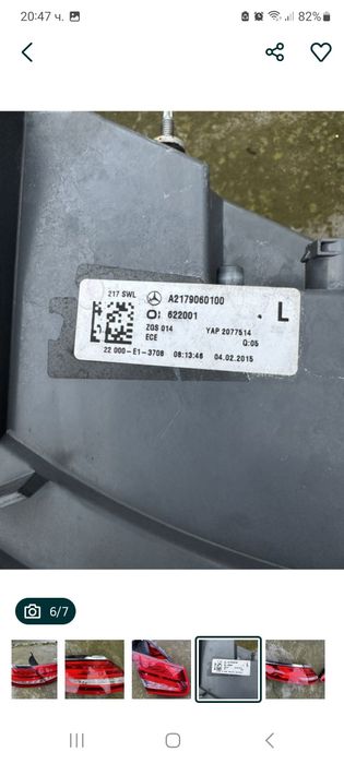 Оригинален стоп за Мерцедес  W217 S Coupe