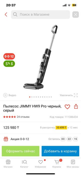 Пылесос JIMMY HW9 Pro