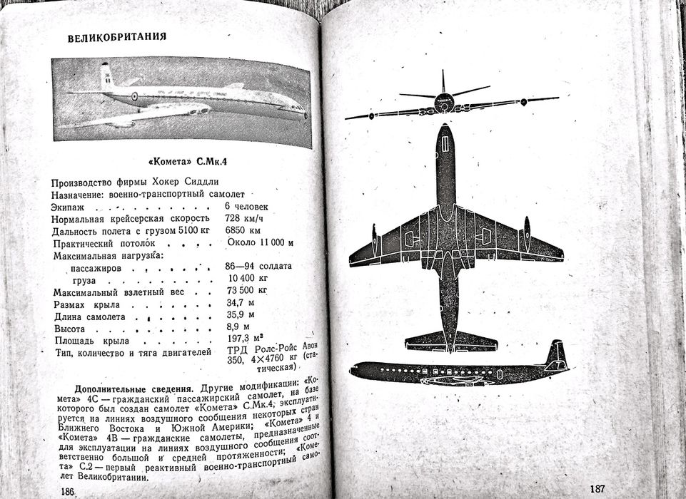 Справочник по авиационной технике.  Данные о зарубежных самолётах.