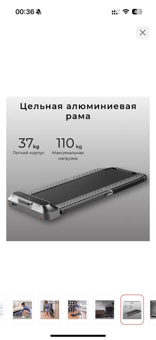 Беговая дорога Xiaomi