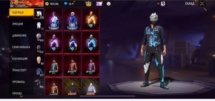 Акаут в фрй файыр