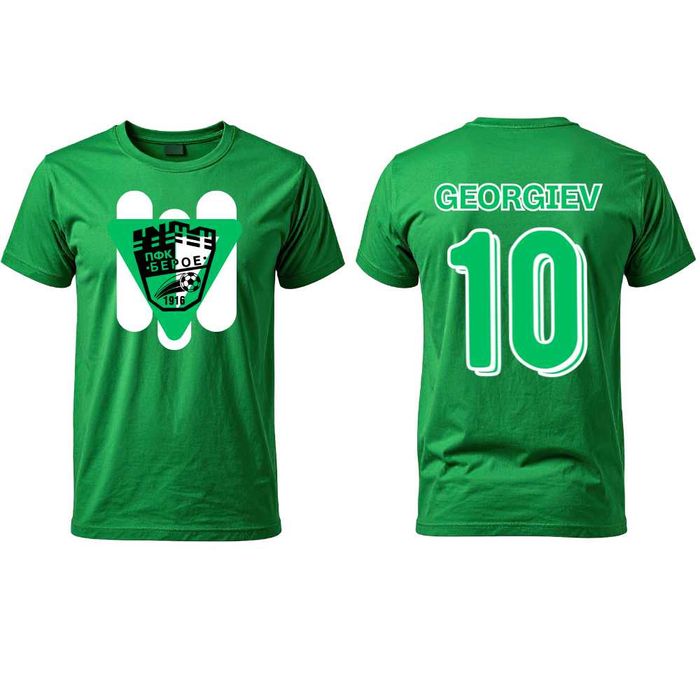 Тениска Берое с Име и Номер , персонализирани тениски