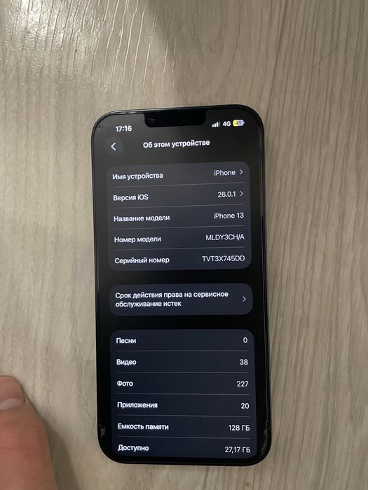 Айфон 13 акб 85% 128гб