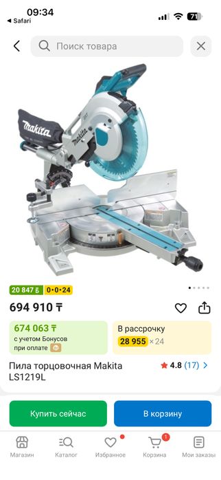 Торцовочная пила Makita