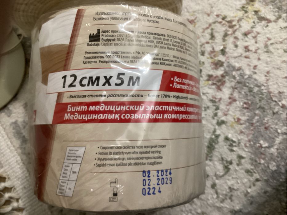 Бинт медицинский эластичный компрессионный