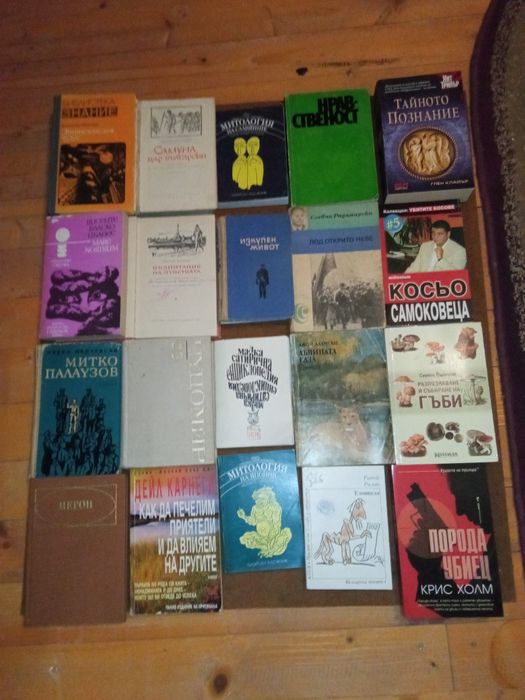 Продавам употребявани книги