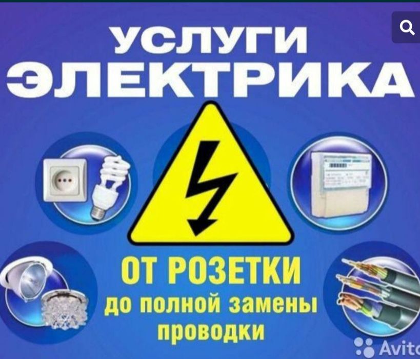 Электрик электромонтажные работы