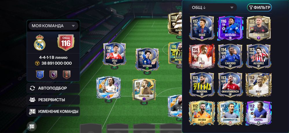 Аккаунт FC Mobile