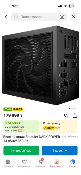 Продам блок питания be quiet 850w