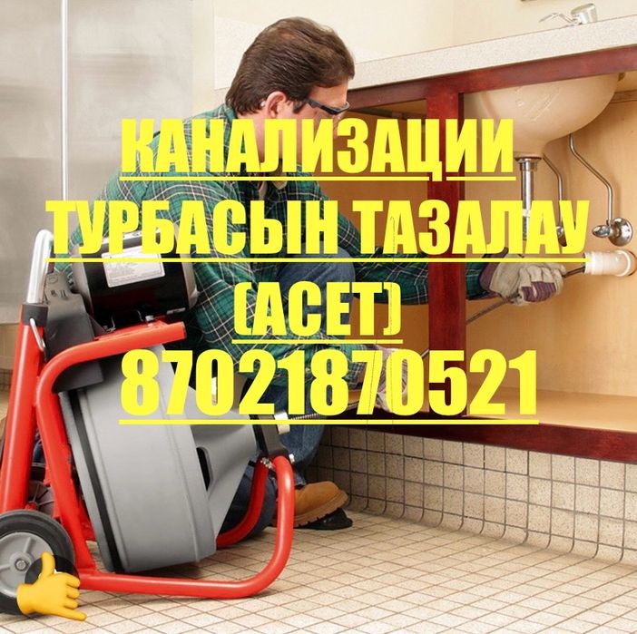 Чистка канализации Сантехник