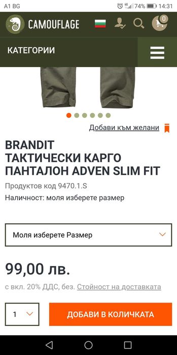 Тактически панталон Brandit