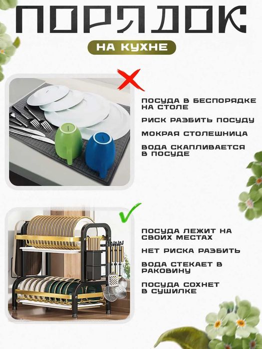 Сушилка для посуды настольная, 2-3 ярусная, с поддоном, для тарелок