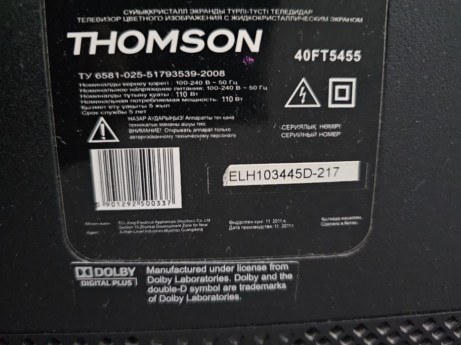 Телевизор THOMSON