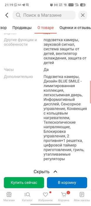 Духовой  шкаф . Медея.