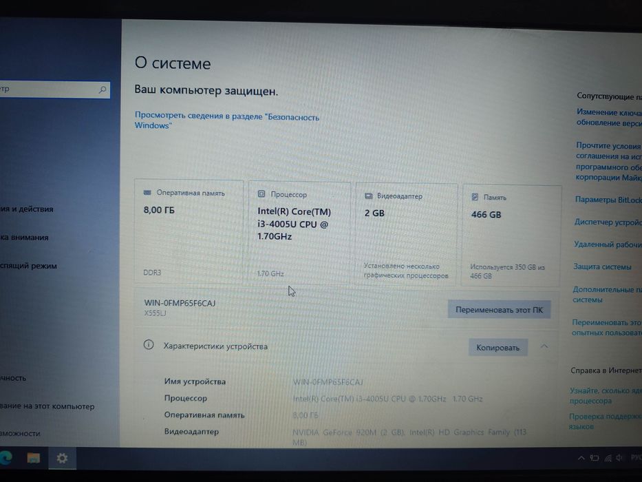 Ноутбук Asus X554L