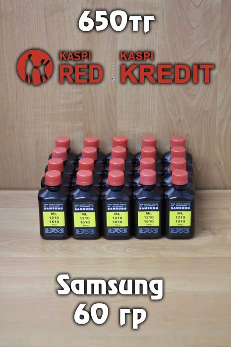 Тонер HP, Canon, Samsung