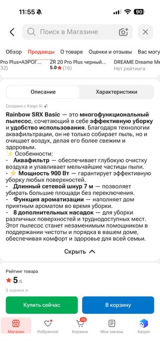 Продам воздухоочиститель и моющую систему Rainbow SRX basic